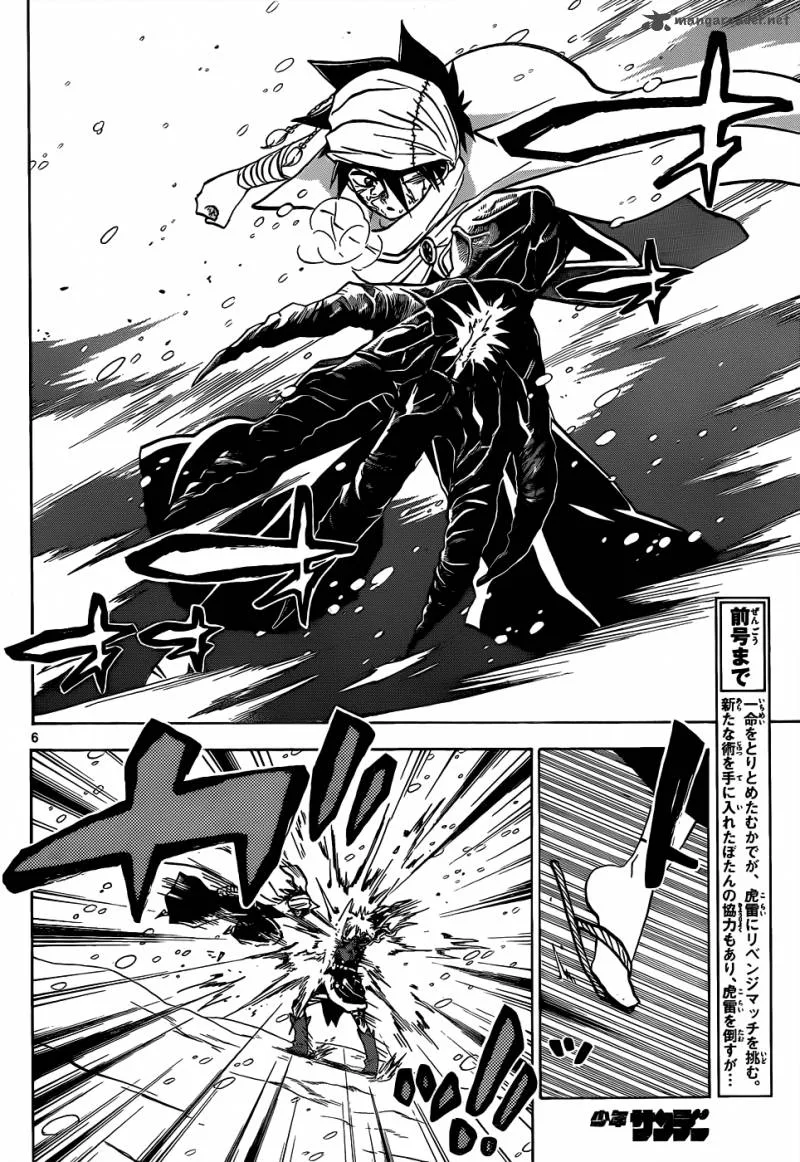 Kaitai Shinsho Zero Chapter 55 page 7