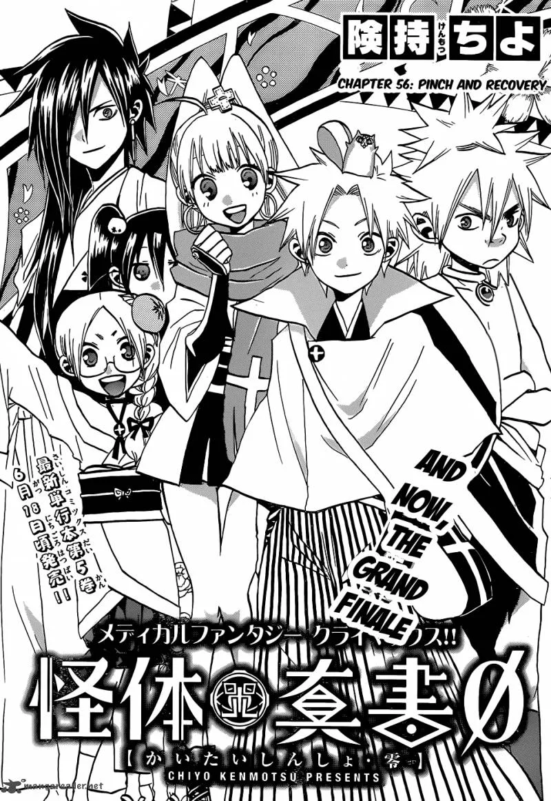 Kaitai Shinsho Zero Chapter 56 page 2