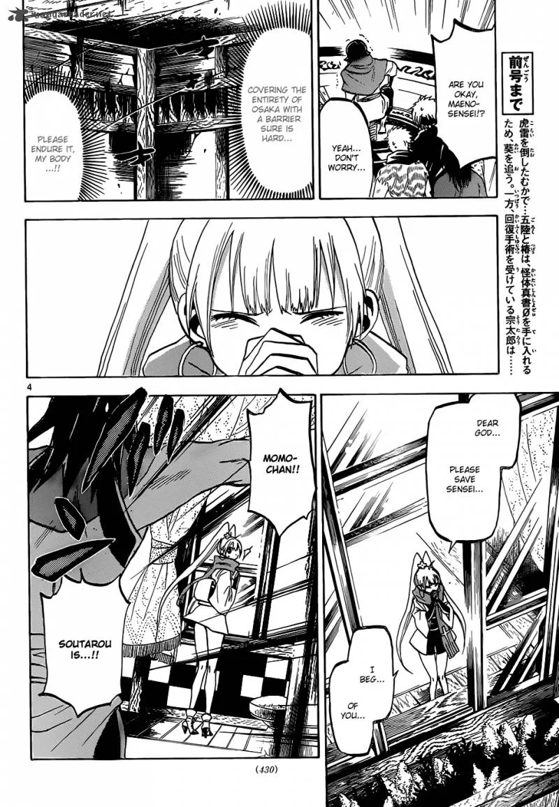 Kaitai Shinsho Zero Chapter 56 page 5