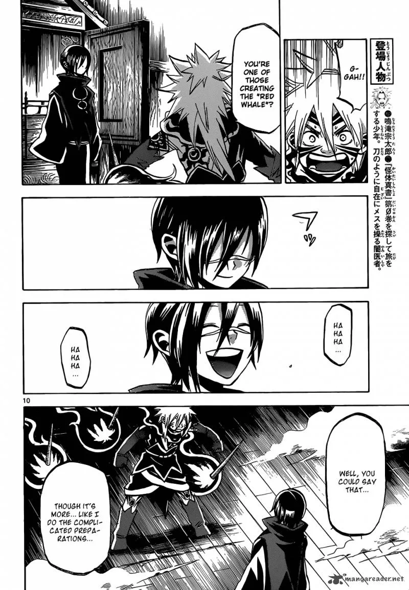 Kaitai Shinsho Zero Chapter 56 page 11