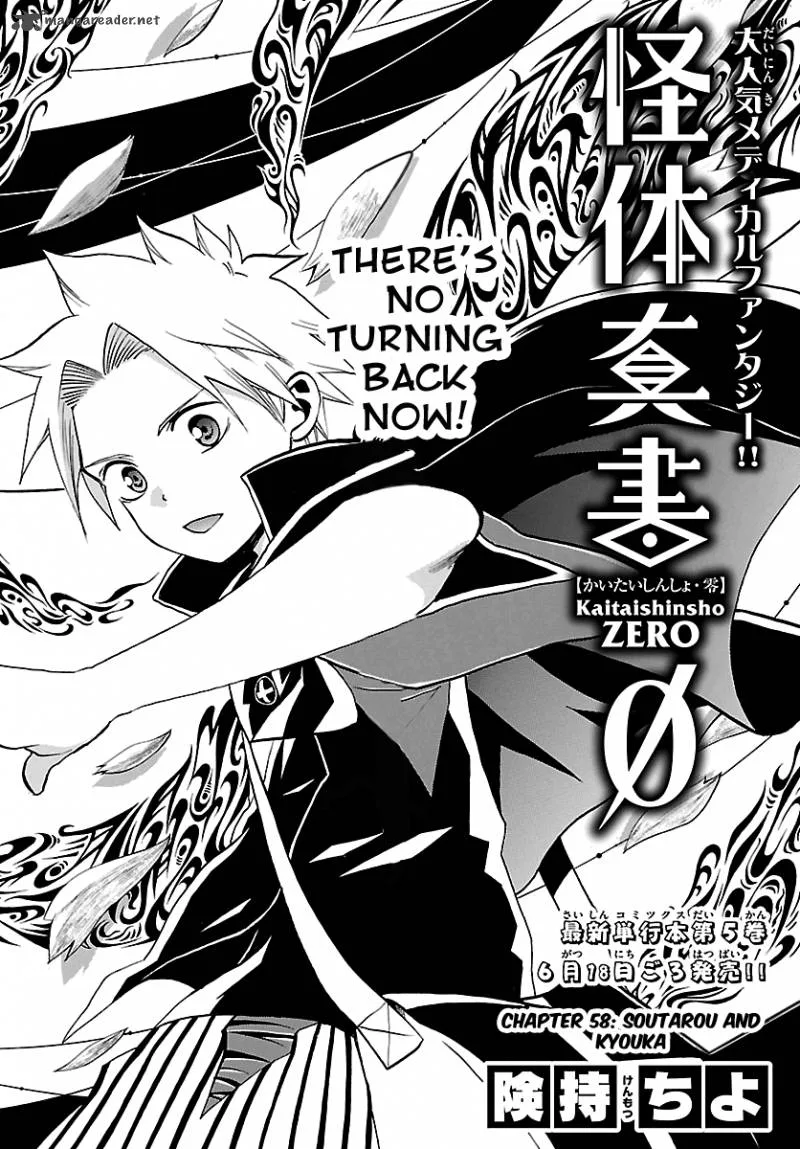 Kaitai Shinsho Zero Chapter 58 page 2