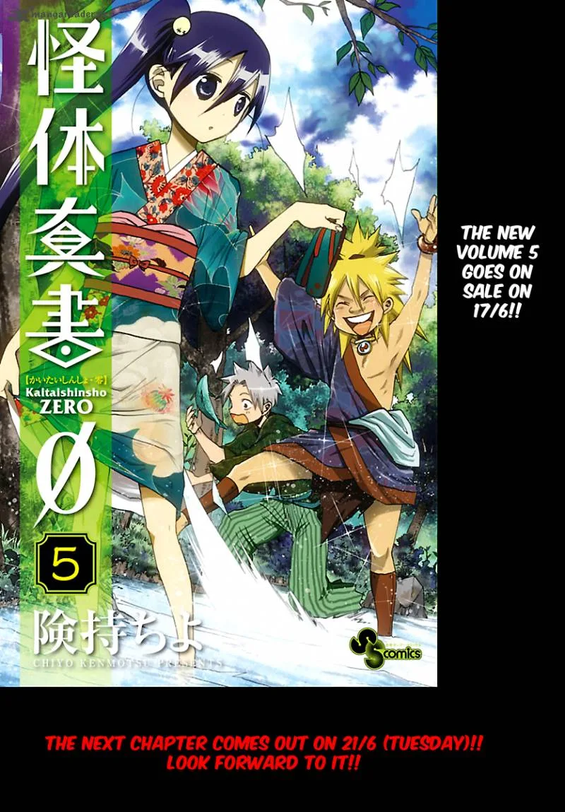 Kaitai Shinsho Zero Chapter 59 page 26