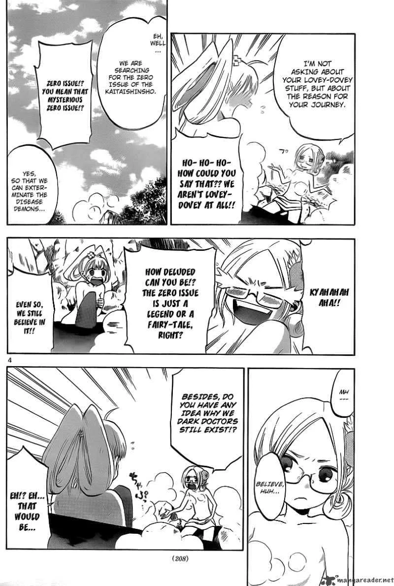 Kaitai Shinsho Zero Chapter 6 page 5