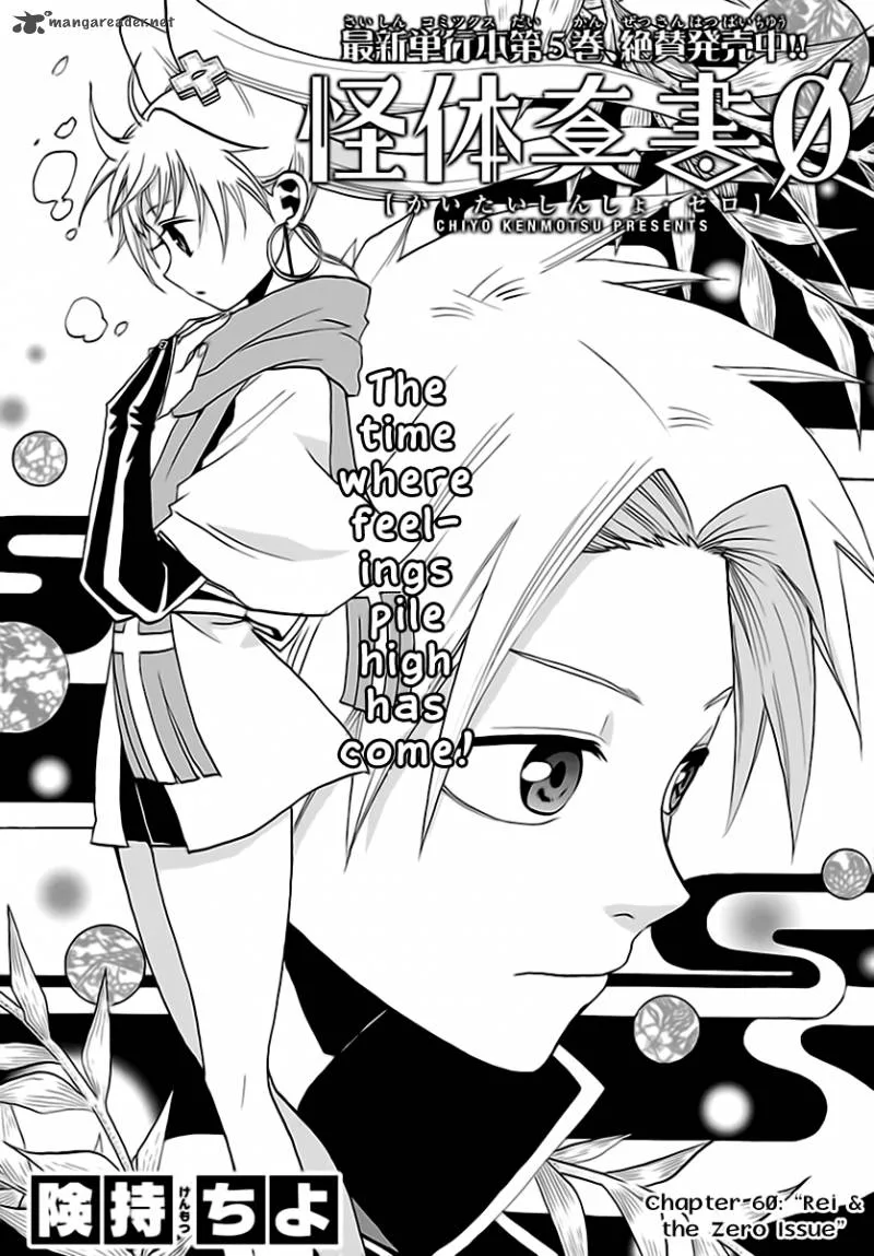 Kaitai Shinsho Zero Chapter 60 page 1