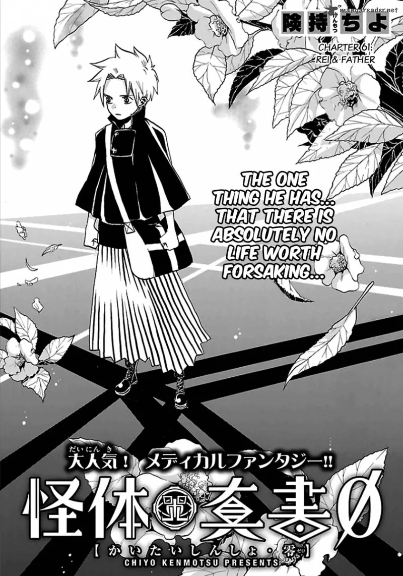 Kaitai Shinsho Zero Chapter 61 page 1