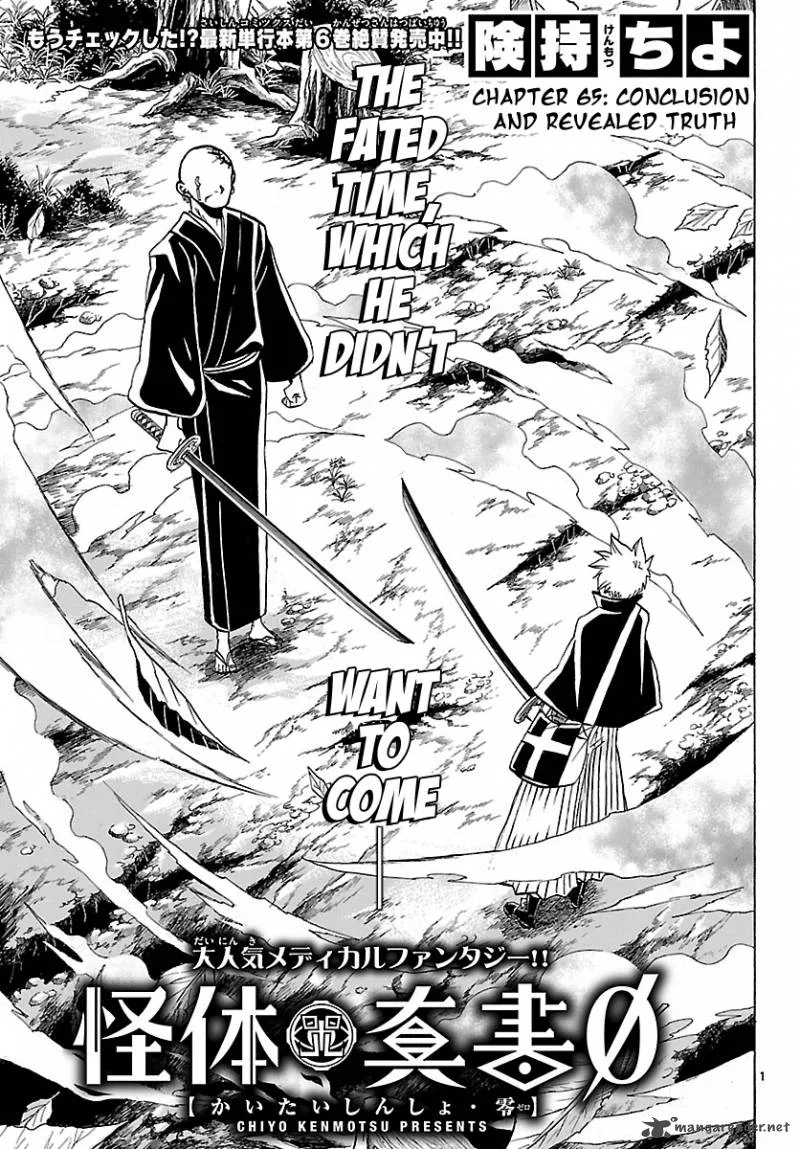 Kaitai Shinsho Zero Chapter 65 page 4