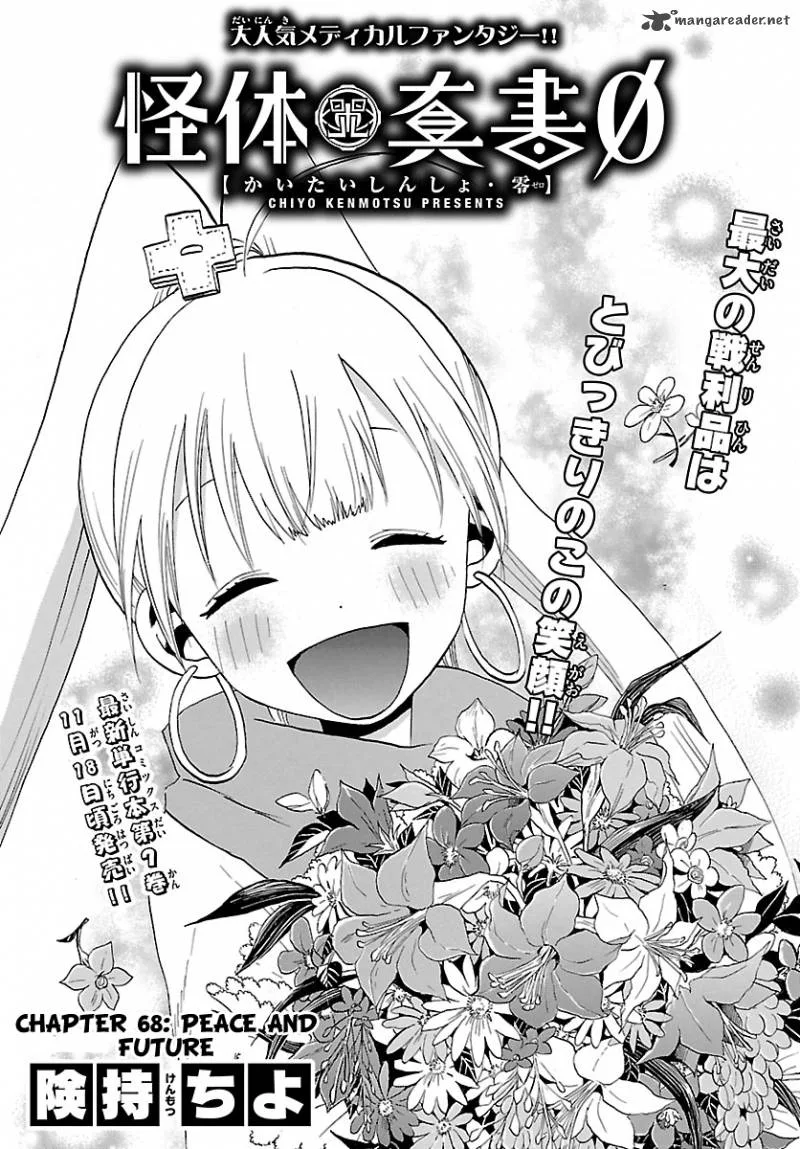 Kaitai Shinsho Zero Chapter 68 page 4