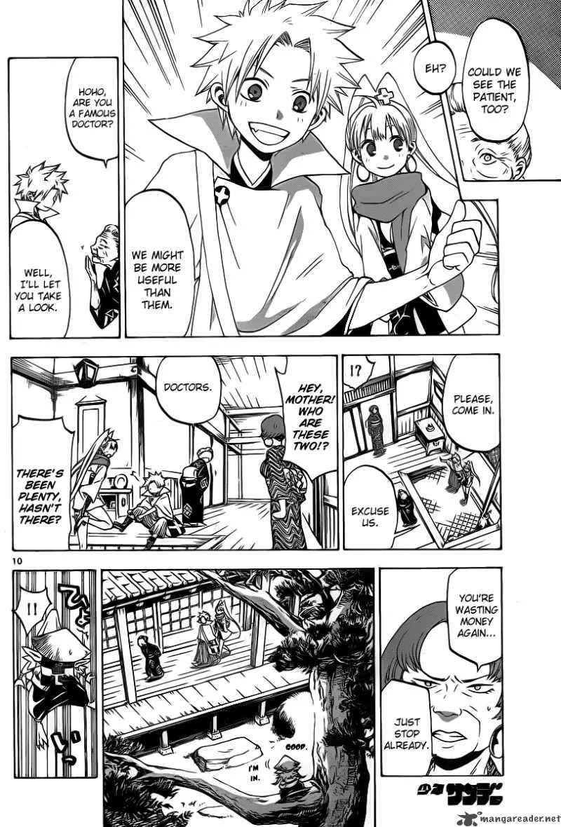 Kaitai Shinsho Zero Chapter 7 page 11
