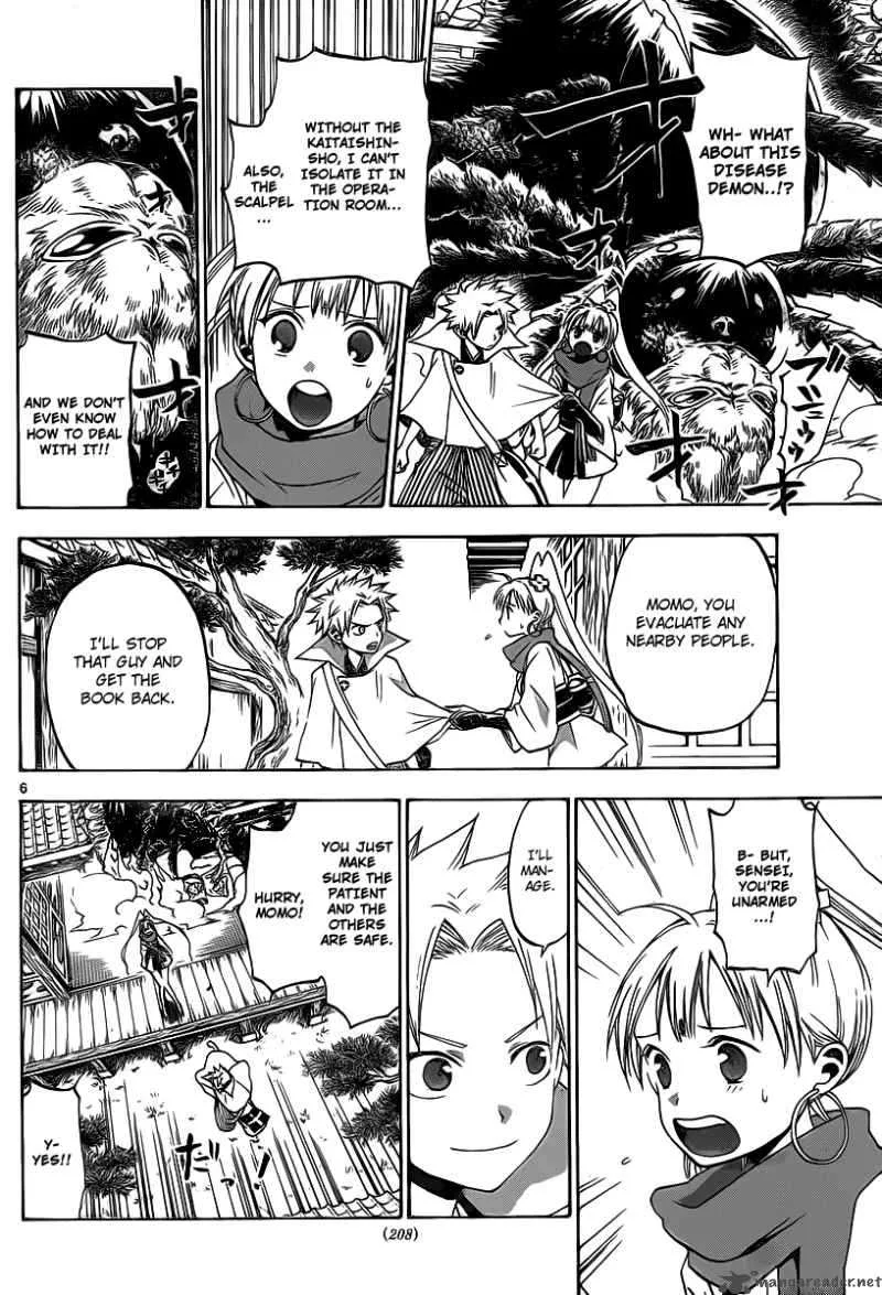 Kaitai Shinsho Zero Chapter 8 page 8