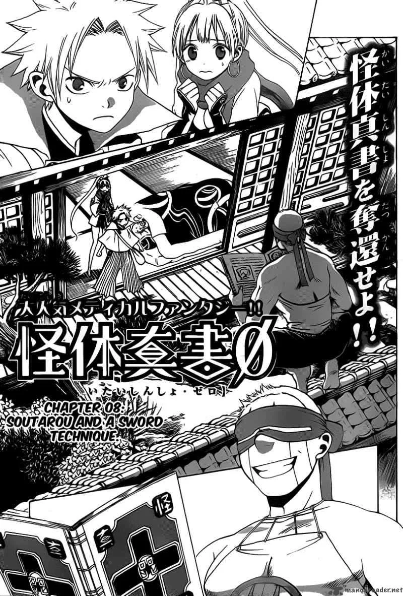 Kaitai Shinsho Zero Chapter 8 page 3