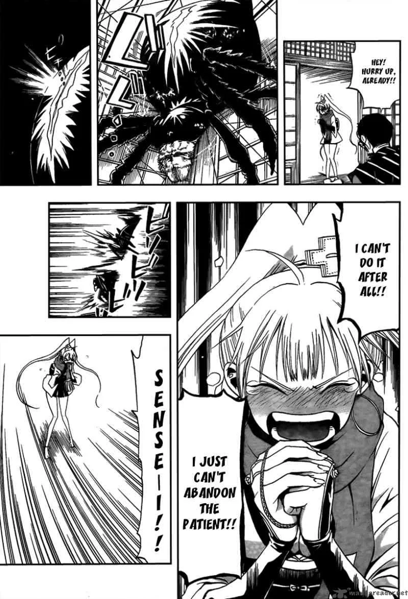 Kaitai Shinsho Zero Chapter 9 page 16