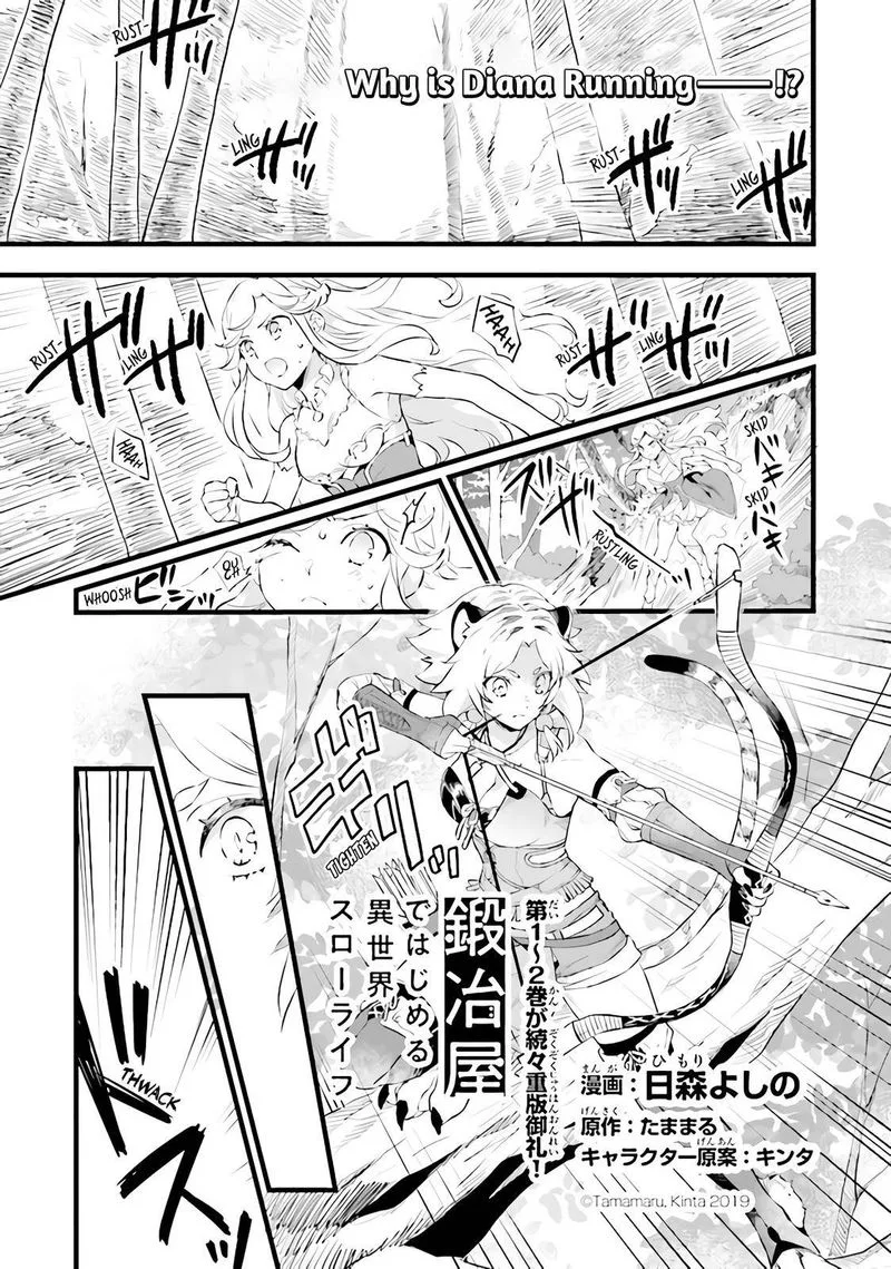 Kajiya de Hajimeru Isekai Slow Life Chapter 12.5 page 1