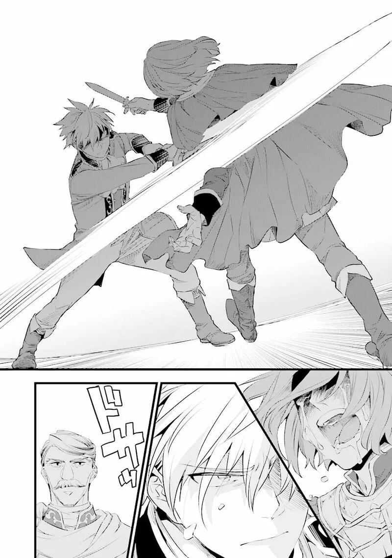 Kajiya de Hajimeru Isekai Slow Life Chapter 14.2 page 21