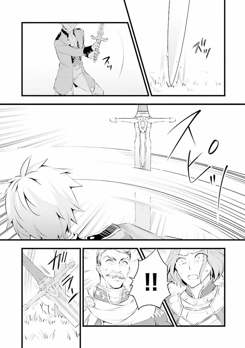 Kajiya de Hajimeru Isekai Slow Life Chapter 14.2 page 17