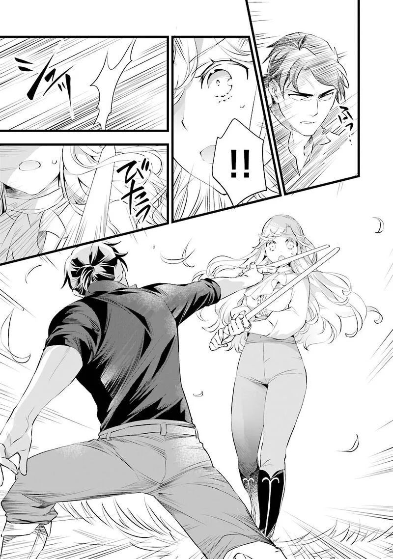 Kajiya de Hajimeru Isekai Slow Life Chapter 15 page 23