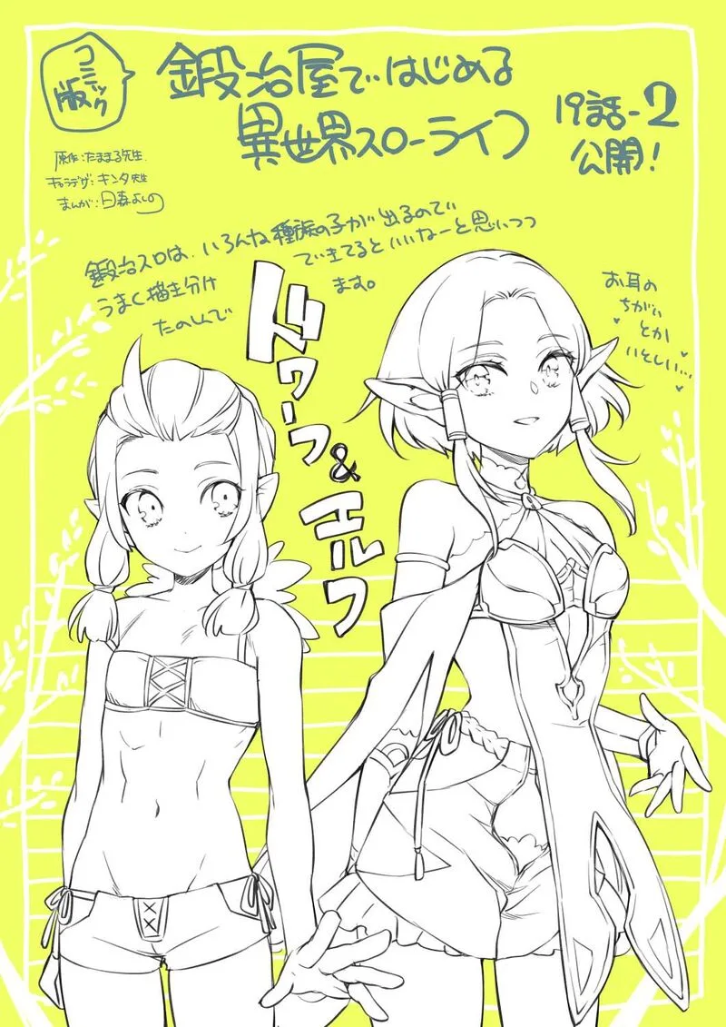 Kajiya de Hajimeru Isekai Slow Life Chapter 19 page 35