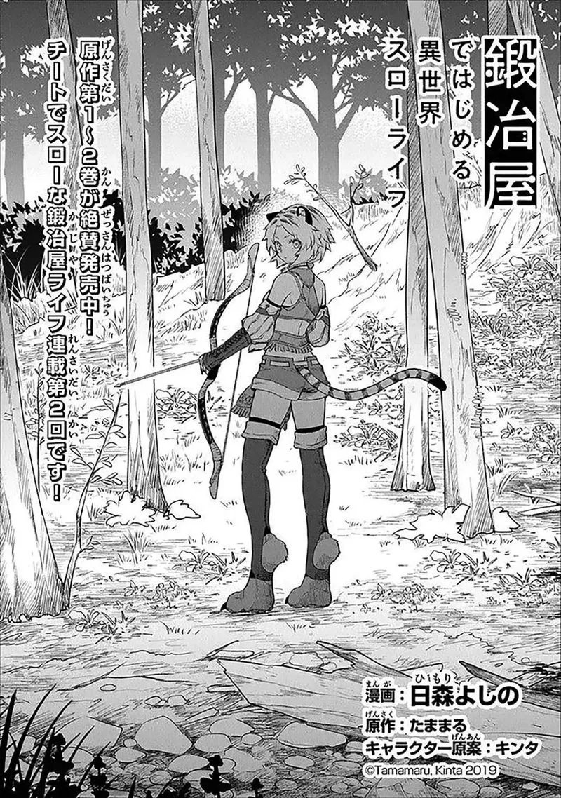 Kajiya de Hajimeru Isekai Slow Life Chapter 2 page 1
