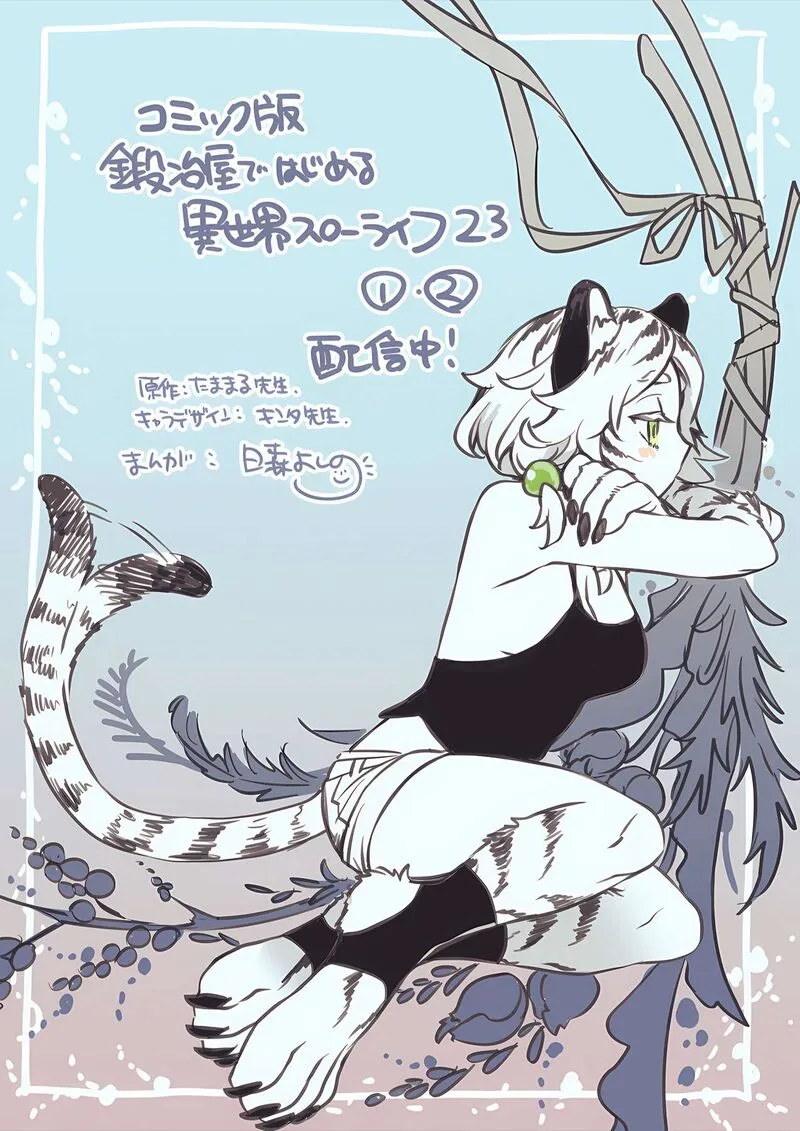 Kajiya de Hajimeru Isekai Slow Life Chapter 23.2 page 21