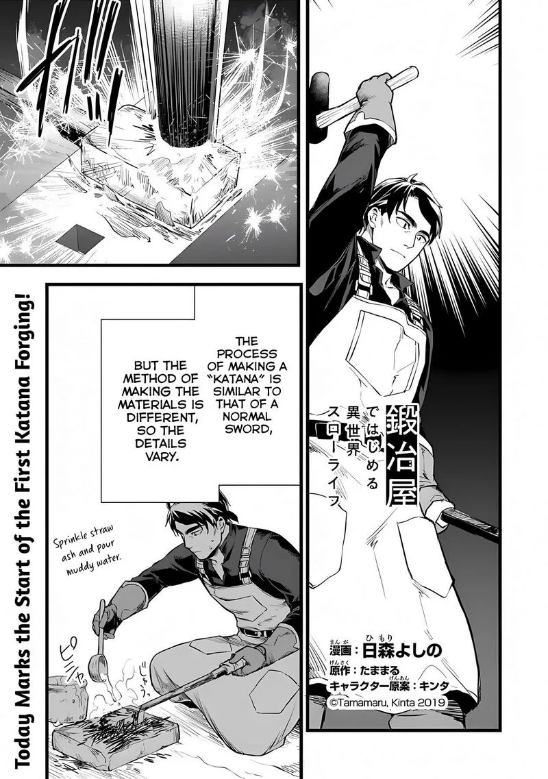 Kajiya de Hajimeru Isekai Slow Life Chapter 24.1 page 2