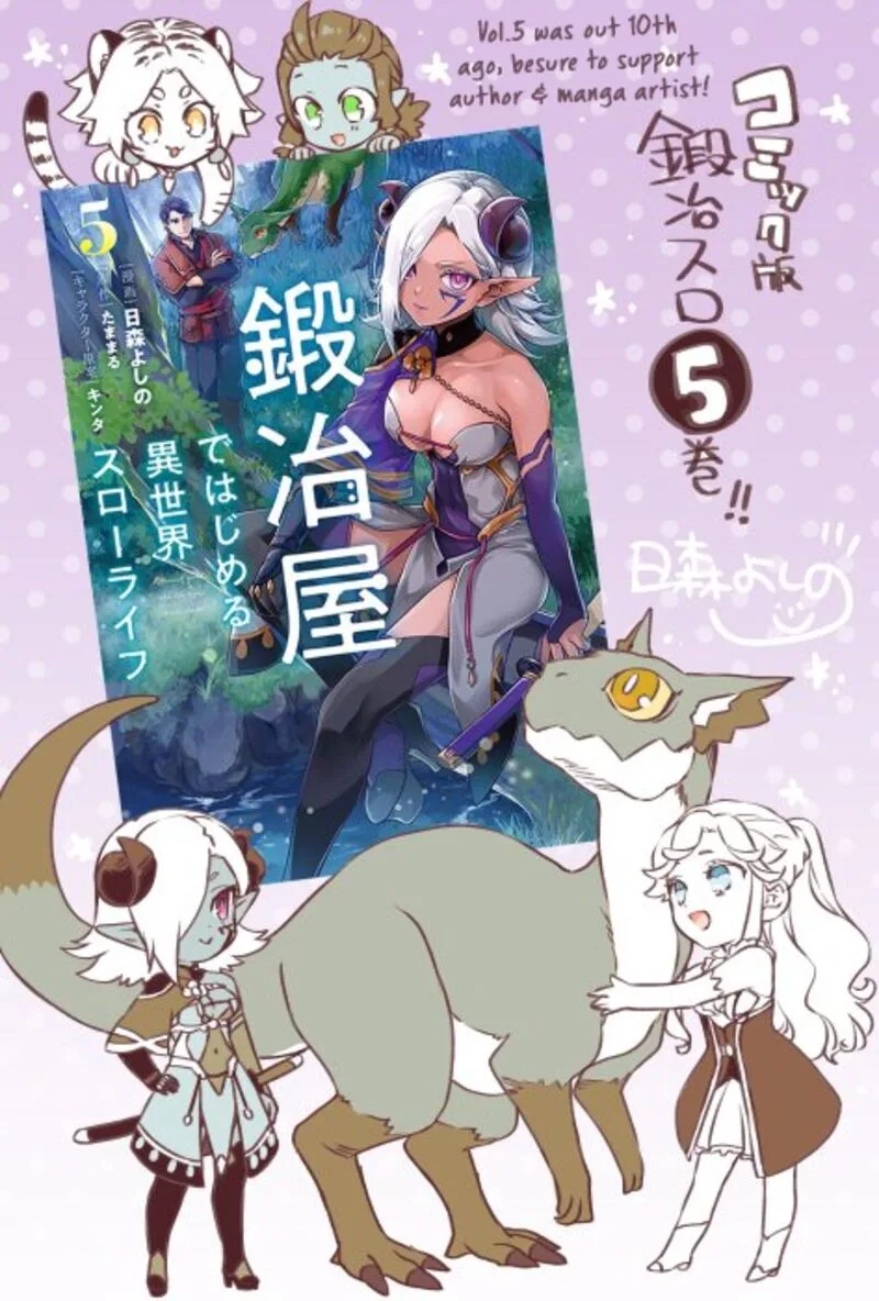 Kajiya de Hajimeru Isekai Slow Life Chapter 25.5 page 16
