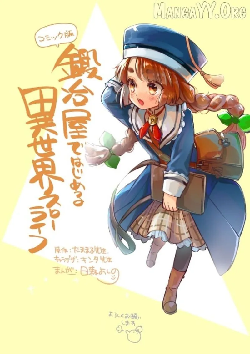 Kajiya de Hajimeru Isekai Slow Life Chapter 29.2 page 26