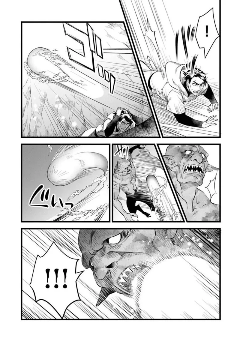 Kajiya de Hajimeru Isekai Slow Life Chapter 30.1 page 11