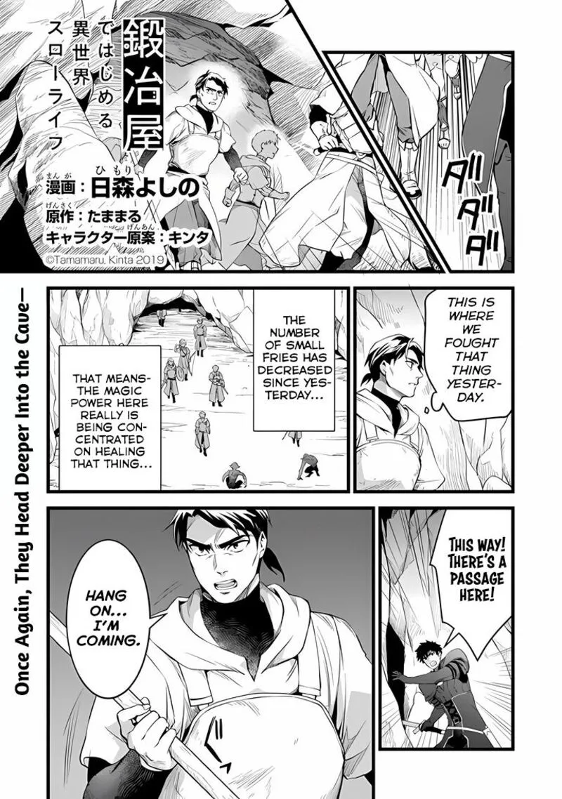 Kajiya de Hajimeru Isekai Slow Life Chapter 31.1 page 2