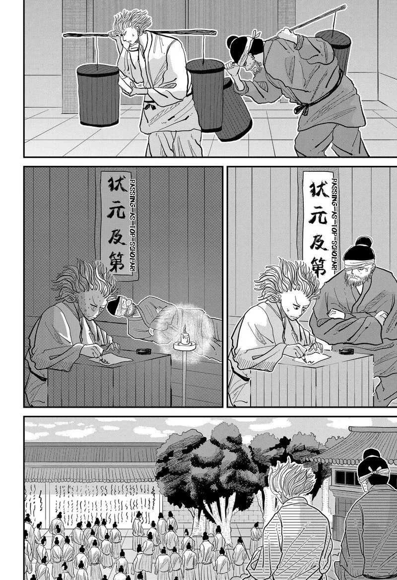 KAKAKAKA Chapter 1 page 72
