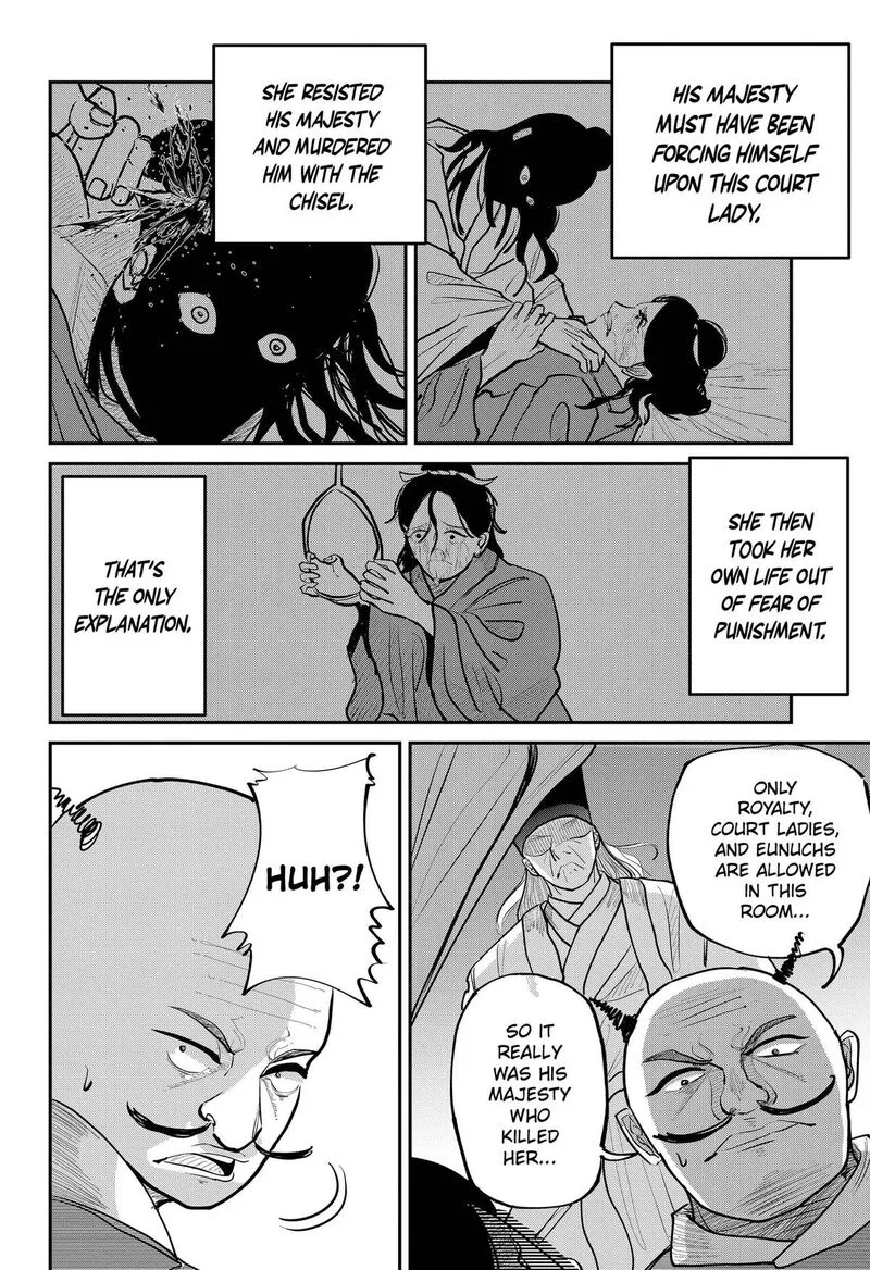 KAKAKAKA Chapter 6 page 4