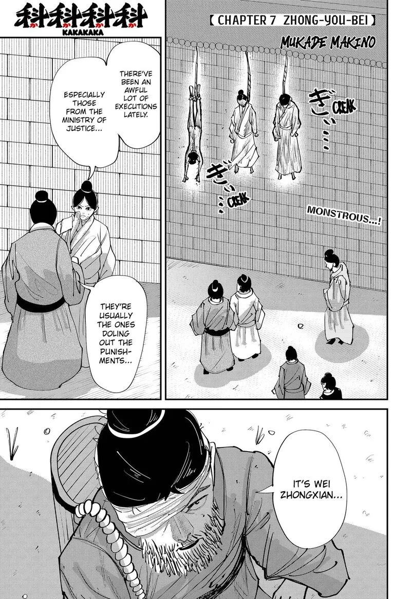 KAKAKAKA Chapter 7 page 1