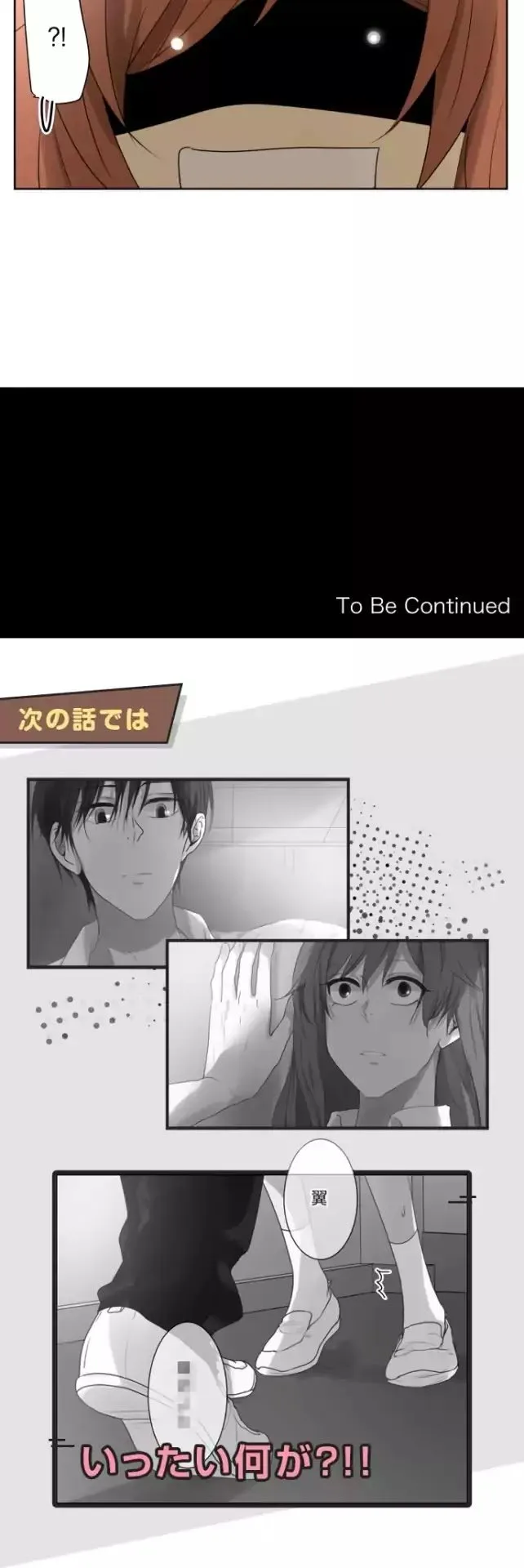 Kakao 79% Chapter 102 page 23