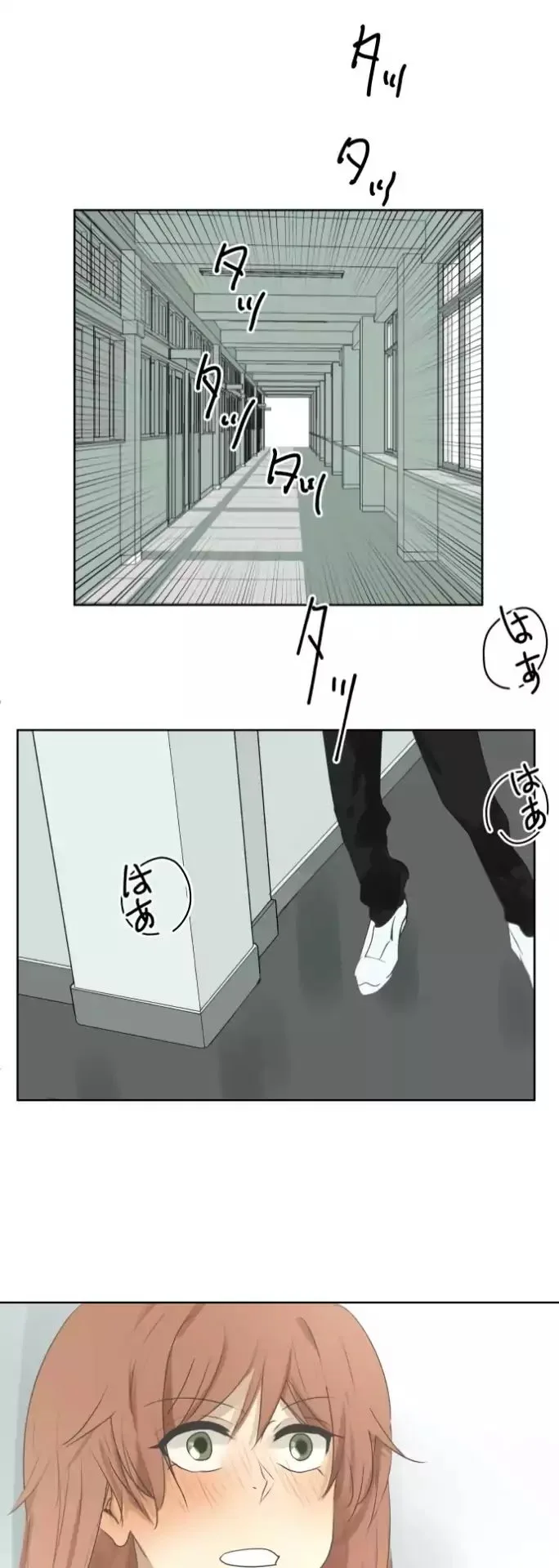 Kakao 79% Chapter 104 page 22