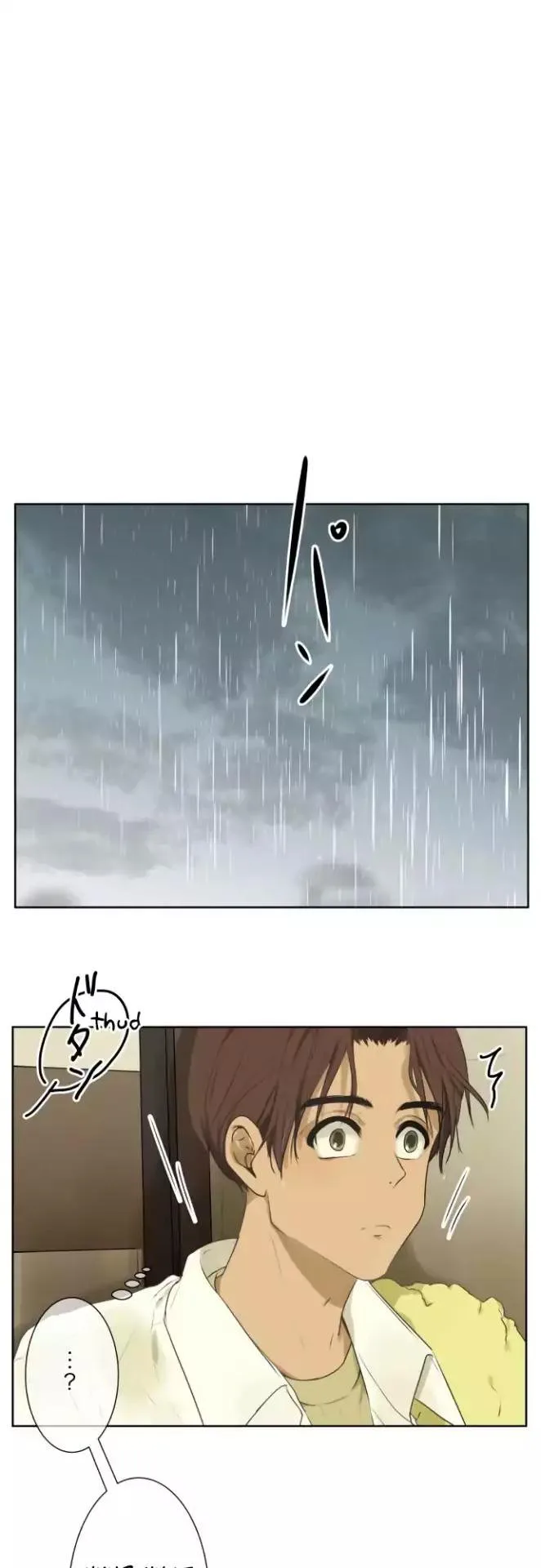 Kakao 79% Chapter 107 page 2