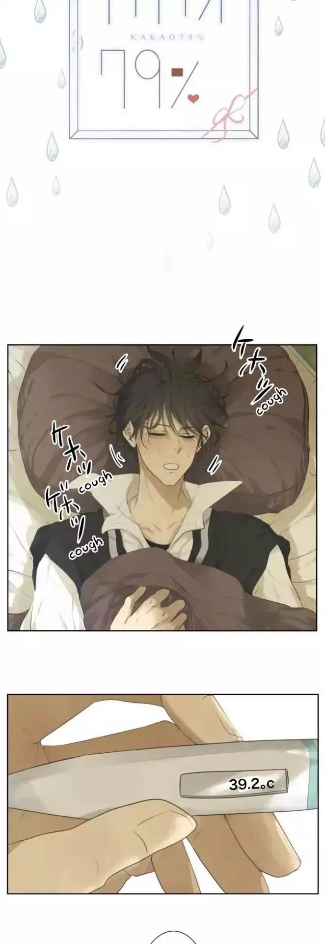 Kakao 79% Chapter 115 page 4