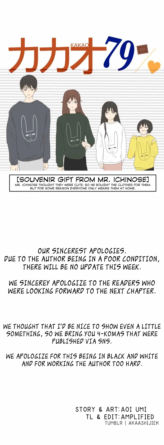 Kakao 79% Chapter 14.5 page 1