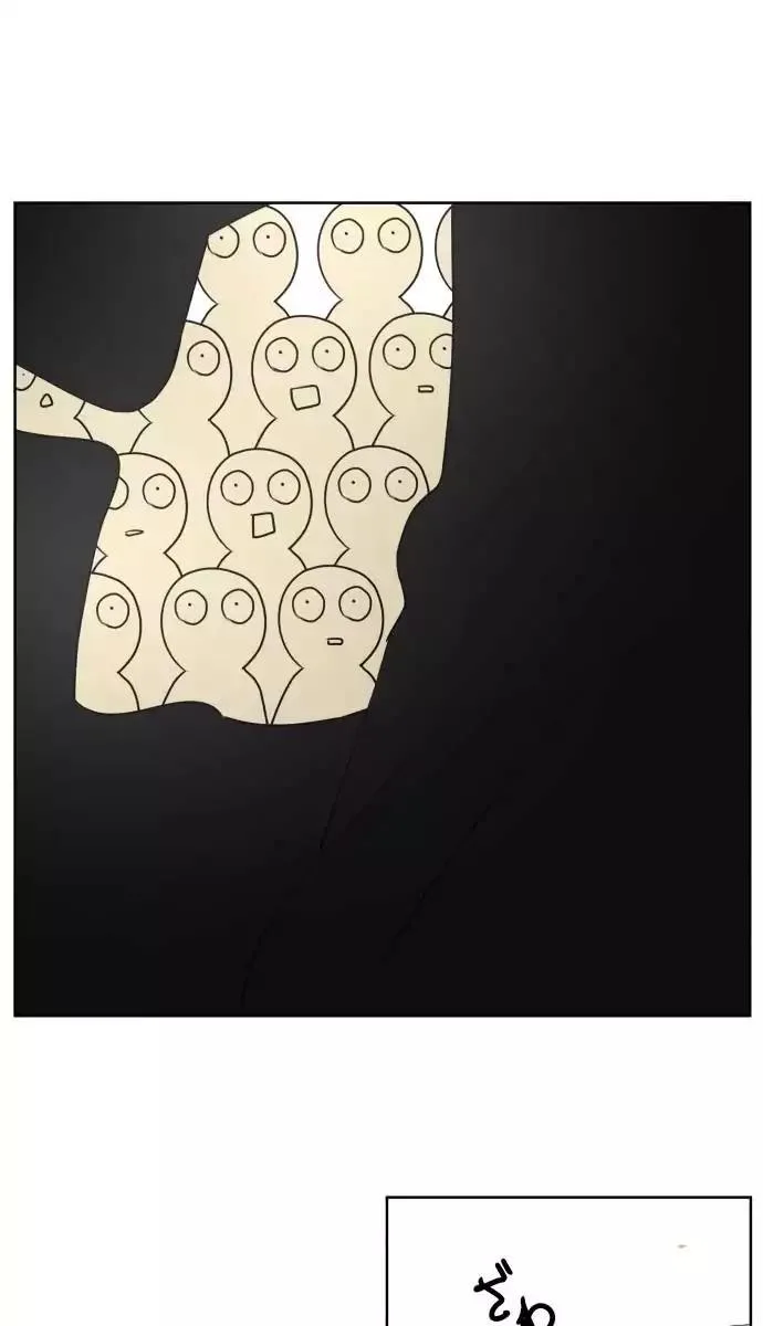 Kakao 79% Chapter 144 page 33