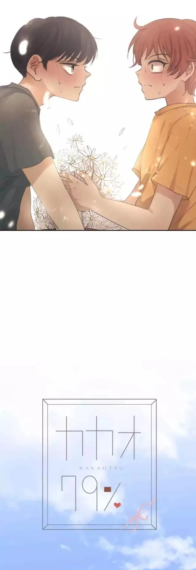 Kakao 79% Chapter 155 page 15
