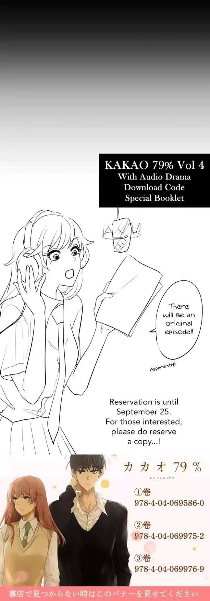 Kakao 79% Chapter 158 page 30