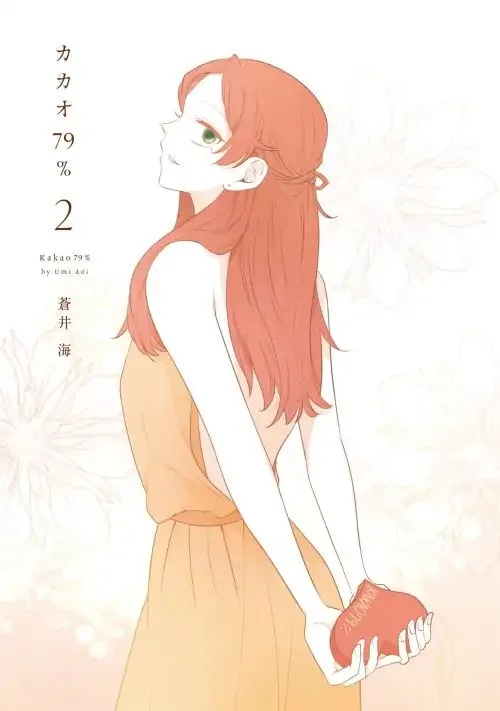 Kakao 79% Chapter 19.6 page 4