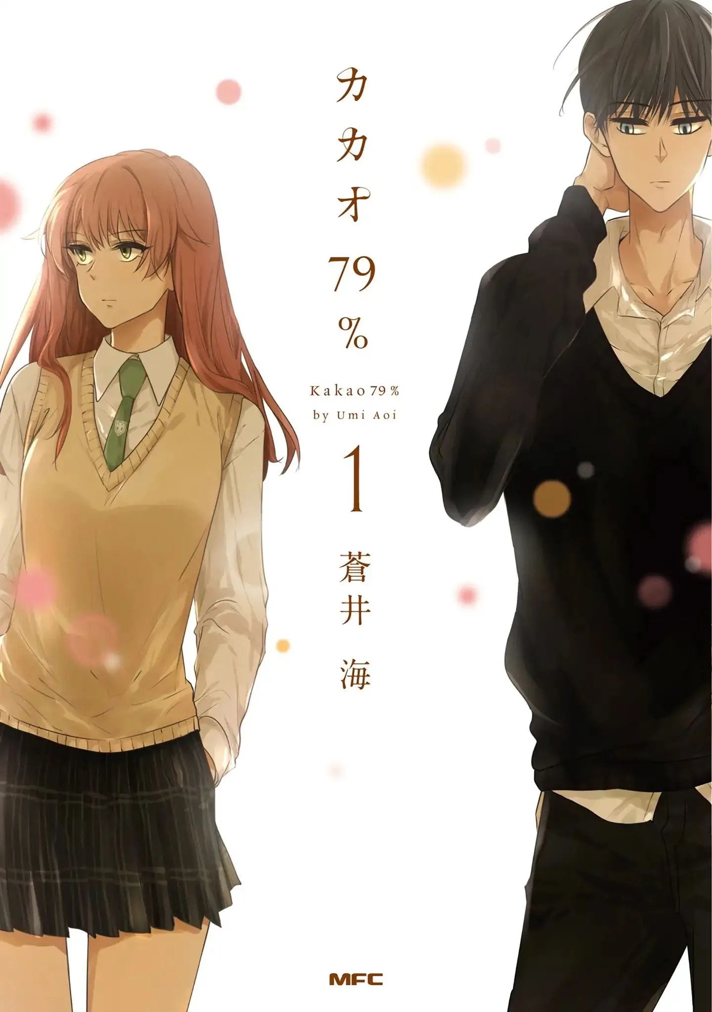 Kakao 79% Chapter 4.5 page 1