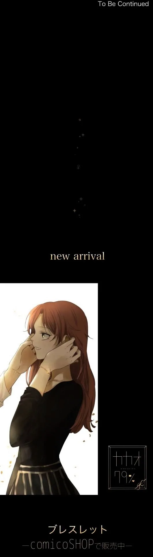 Kakao 79% Chapter 66 page 16