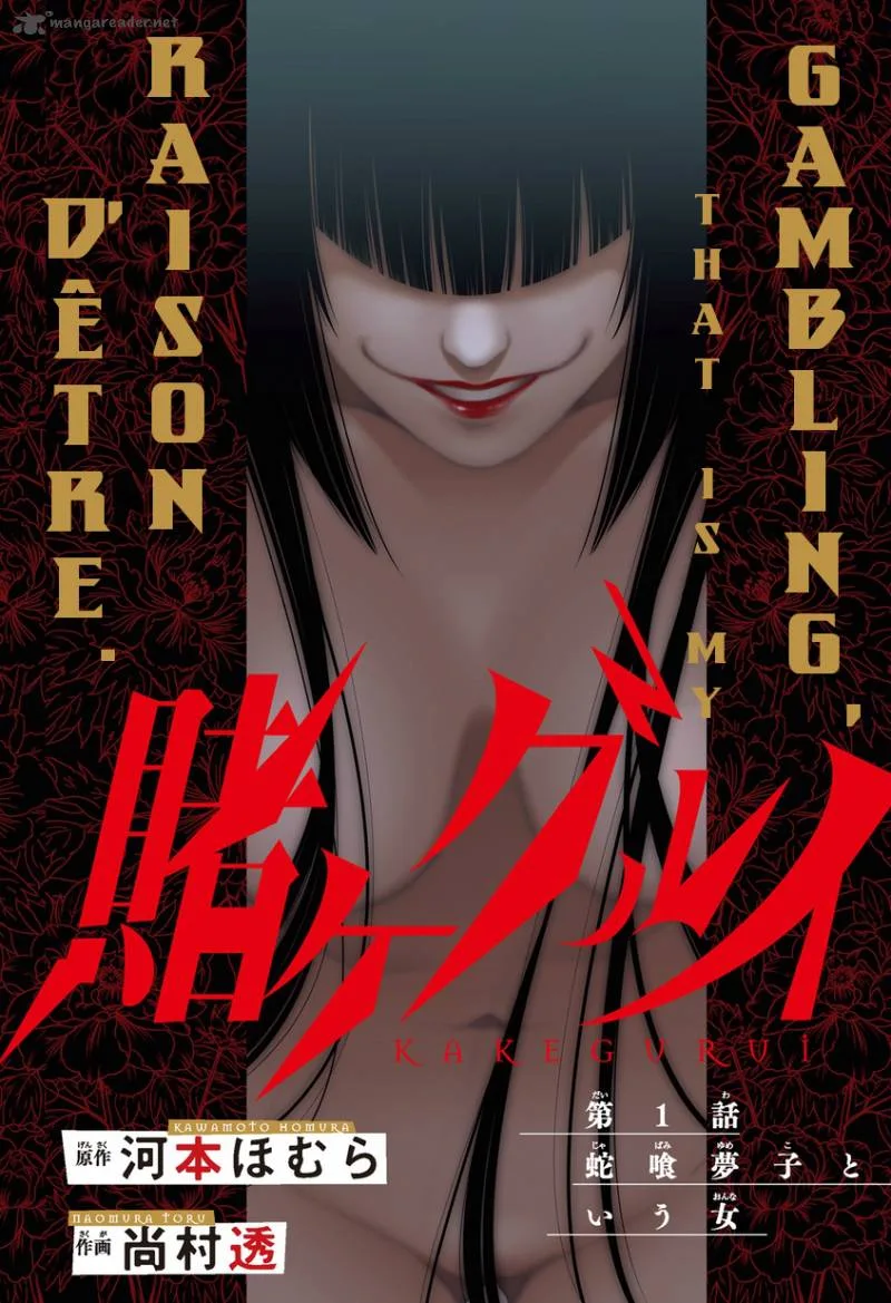 Kakegurui Chapter 1 page 4
