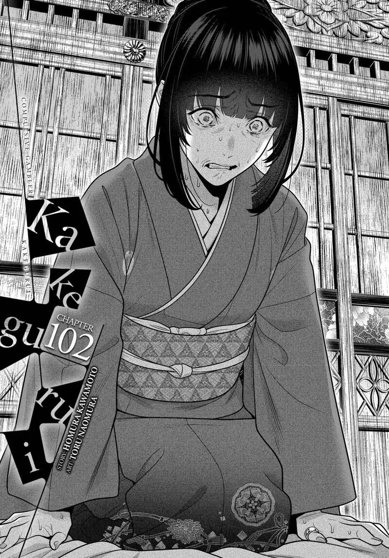 Kakegurui Chapter 102 page 1