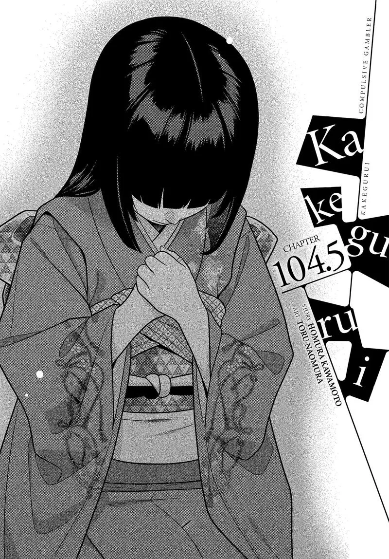 Kakegurui Chapter 104.5 page 1