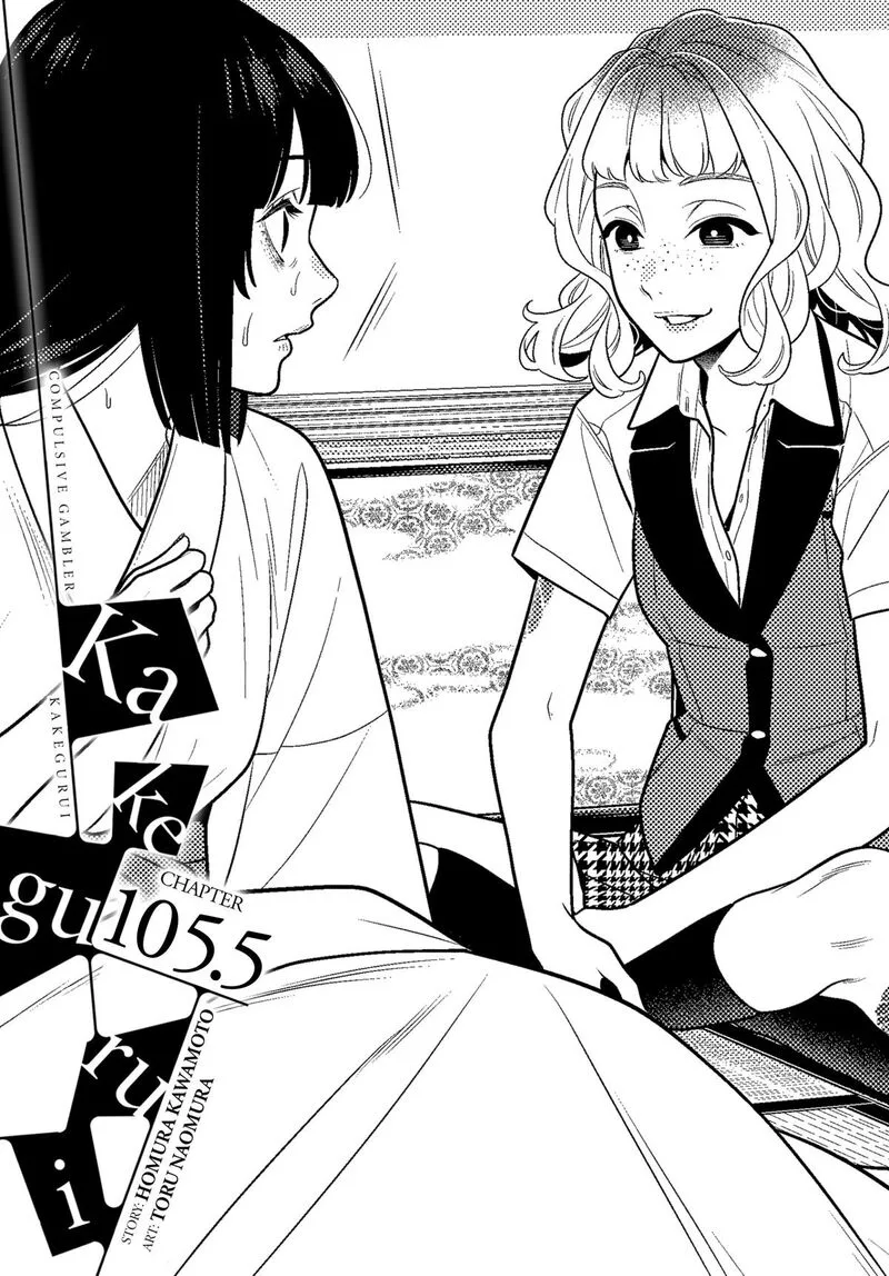Kakegurui Chapter 105.5 page 1