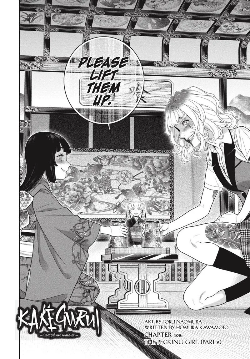 Kakegurui Chapter 105.5 page 3