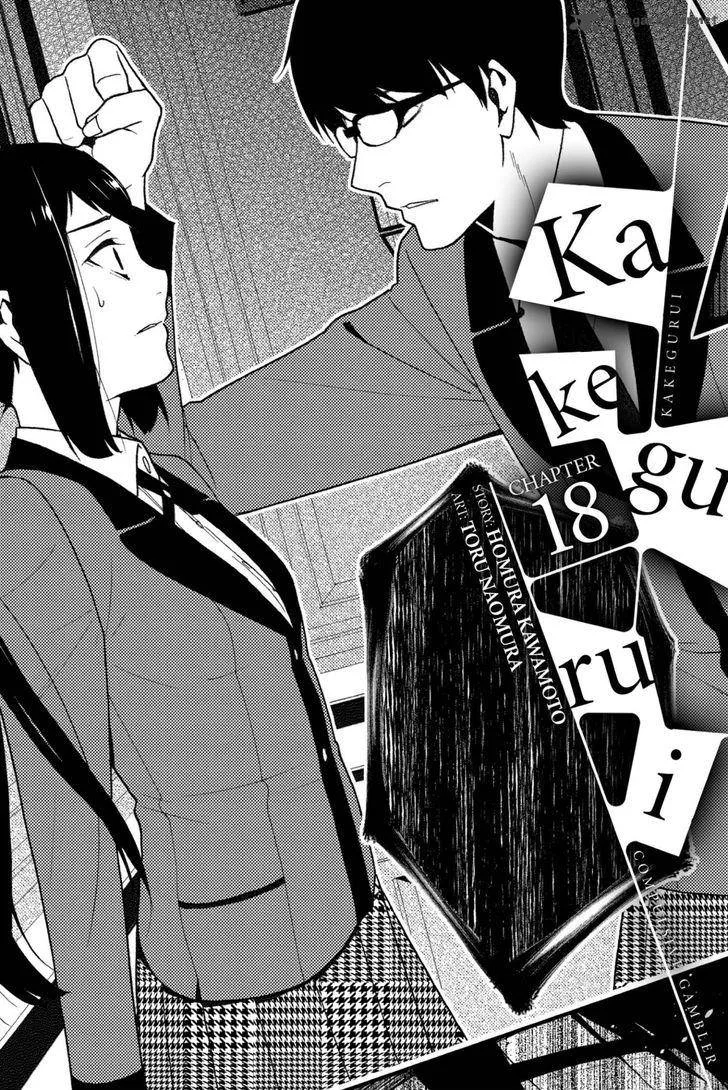 Kakegurui Chapter 18 page 1