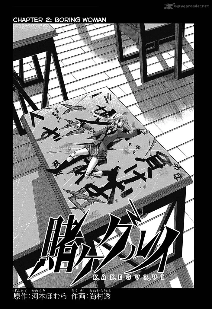 Kakegurui Chapter 2 page 4