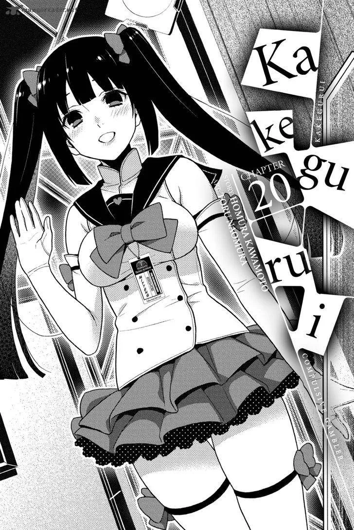 Kakegurui Chapter 20 page 1