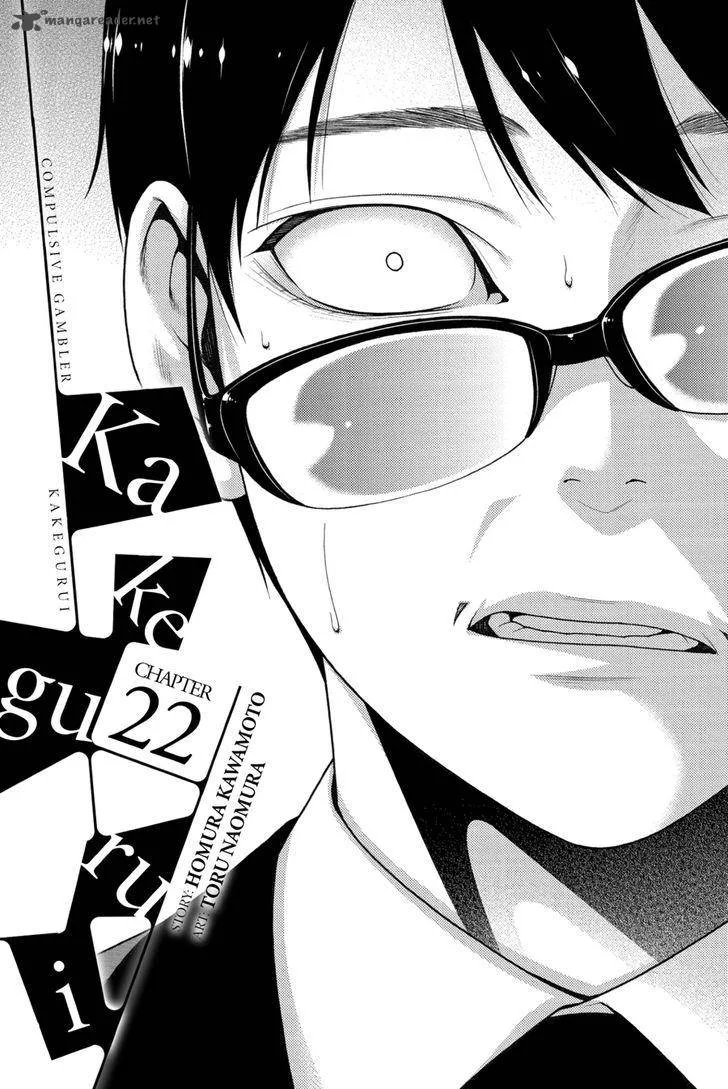Kakegurui Chapter 22 page 1